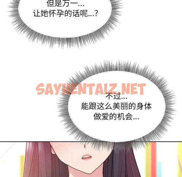 查看漫画和美女上司玩游戏 - 第5話 - sayhentaiz.net中的1832678图片