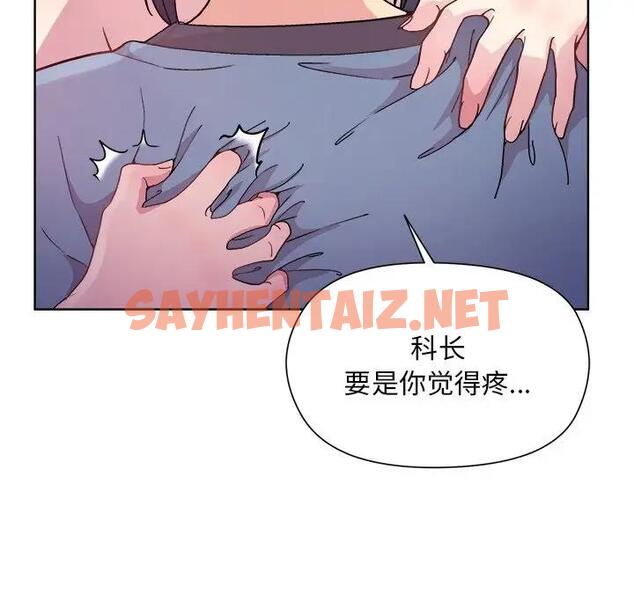 查看漫画和美女上司玩游戏 - 第5話 - sayhentaiz.net中的1832694图片