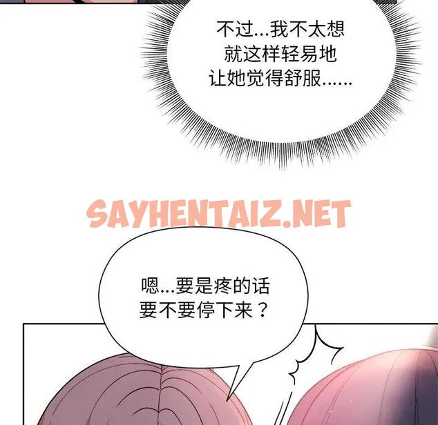 查看漫画和美女上司玩游戏 - 第5話 - sayhentaiz.net中的1832700图片