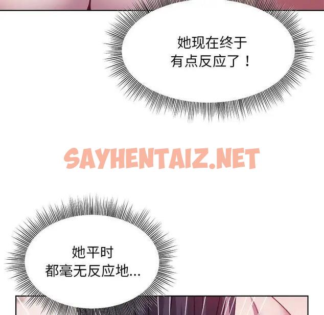 查看漫画和美女上司玩游戏 - 第5話 - sayhentaiz.net中的1832708图片