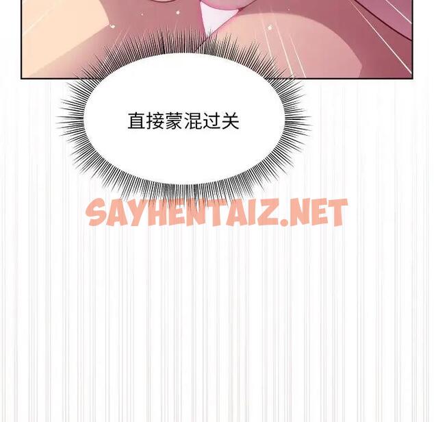 查看漫画和美女上司玩游戏 - 第5話 - sayhentaiz.net中的1832710图片