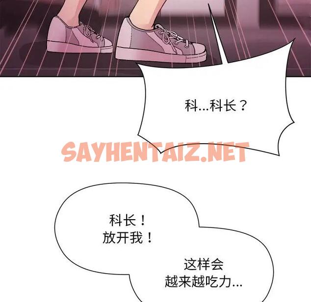 查看漫画和美女上司玩游戏 - 第5話 - sayhentaiz.net中的1832740图片