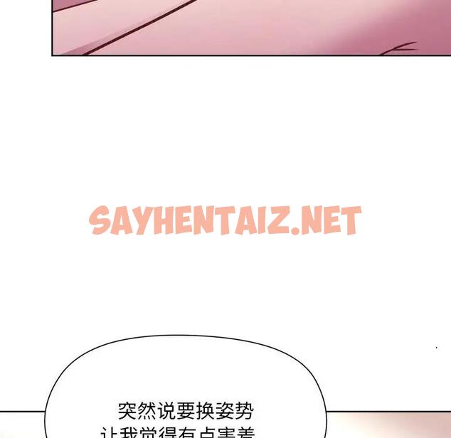 查看漫画和美女上司玩游戏 - 第5話 - sayhentaiz.net中的1832745图片