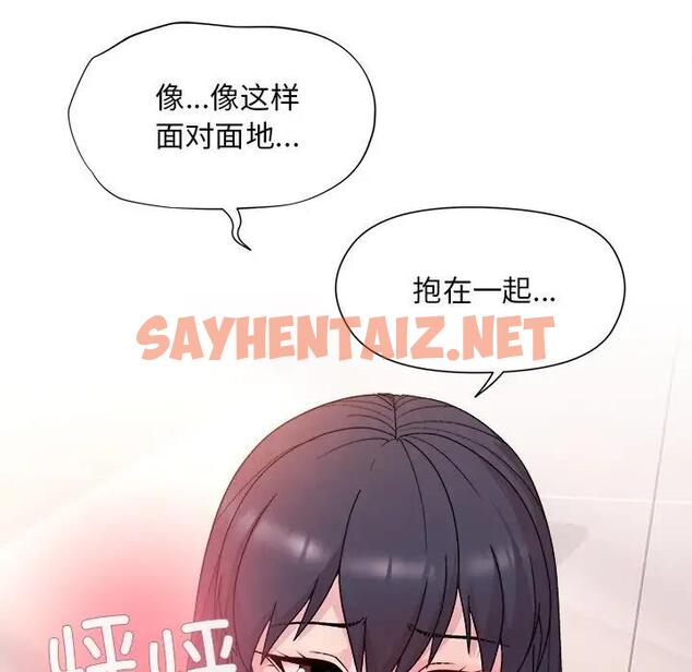 查看漫画和美女上司玩游戏 - 第5話 - sayhentaiz.net中的1832748图片