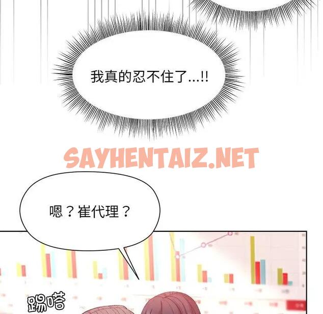 查看漫画和美女上司玩游戏 - 第5話 - sayhentaiz.net中的1832754图片