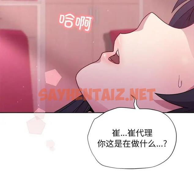 查看漫画和美女上司玩游戏 - 第5話 - sayhentaiz.net中的1832770图片