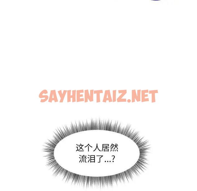 查看漫画和美女上司玩游戏 - 第6話 - sayhentaiz.net中的1853875图片