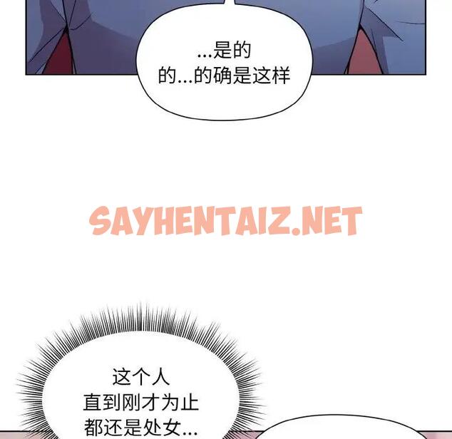 查看漫画和美女上司玩游戏 - 第6話 - sayhentaiz.net中的1853882图片