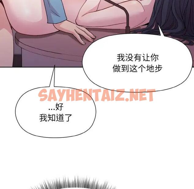 查看漫画和美女上司玩游戏 - 第6話 - sayhentaiz.net中的1853884图片