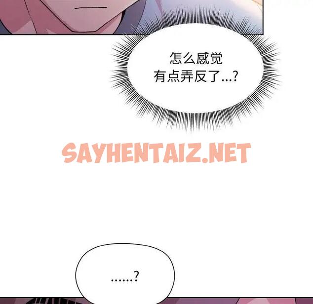 查看漫画和美女上司玩游戏 - 第6話 - sayhentaiz.net中的1853886图片