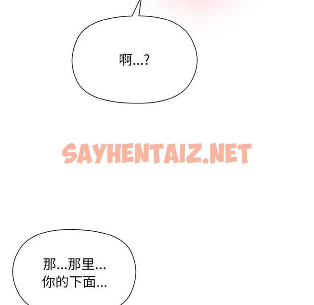 查看漫画和美女上司玩游戏 - 第6話 - sayhentaiz.net中的1853892图片