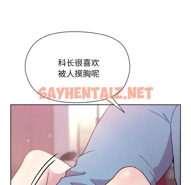 查看漫画和美女上司玩游戏 - 第6話 - sayhentaiz.net中的1853907图片