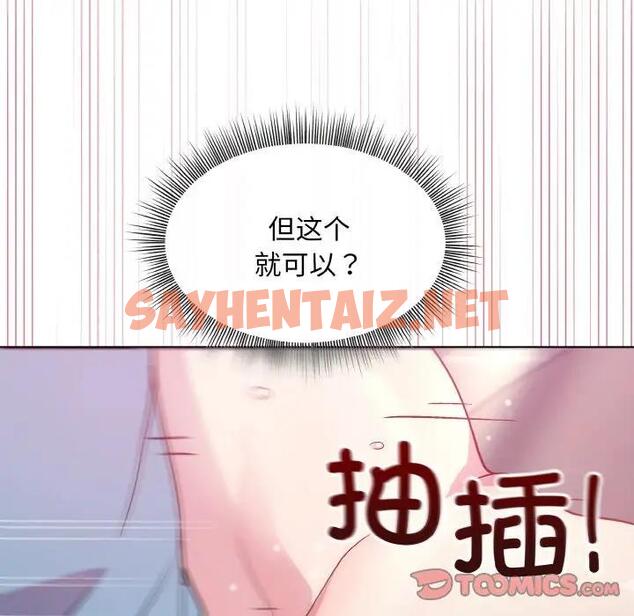 查看漫画和美女上司玩游戏 - 第6話 - sayhentaiz.net中的1853917图片