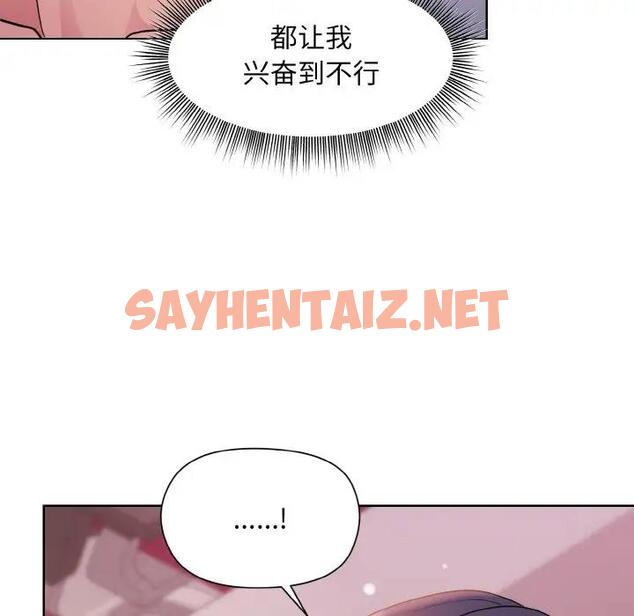 查看漫画和美女上司玩游戏 - 第6話 - sayhentaiz.net中的1853938图片