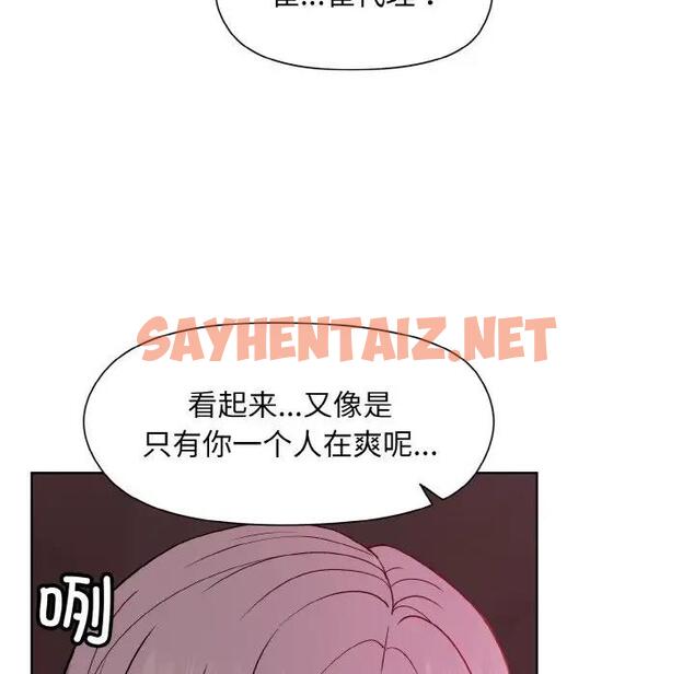 查看漫画和美女上司玩游戏 - 第6話 - sayhentaiz.net中的1853940图片