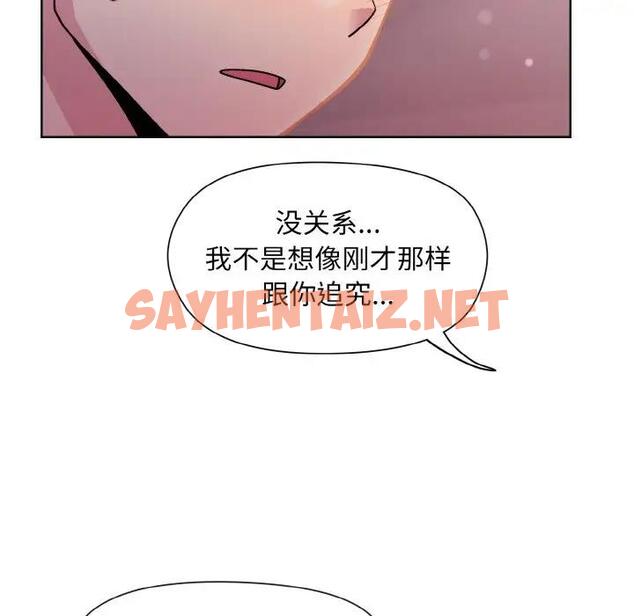 查看漫画和美女上司玩游戏 - 第6話 - sayhentaiz.net中的1853945图片