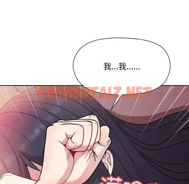 查看漫画和美女上司玩游戏 - 第6話 - sayhentaiz.net中的1853960图片