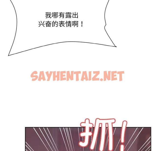 查看漫画和美女上司玩游戏 - 第6話 - sayhentaiz.net中的1853962图片