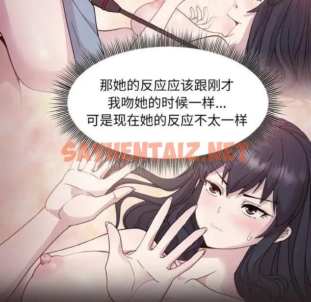 查看漫画和美女上司玩游戏 - 第6話 - sayhentaiz.net中的1853974图片