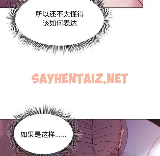 查看漫画和美女上司玩游戏 - 第6話 - sayhentaiz.net中的1853977图片