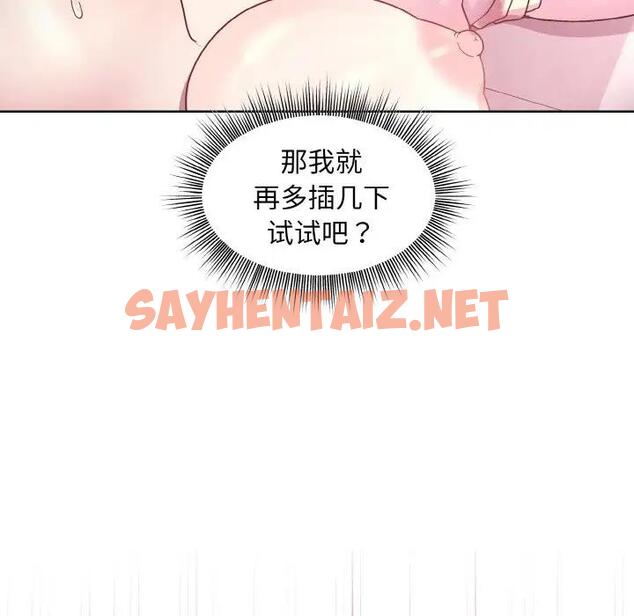 查看漫画和美女上司玩游戏 - 第6話 - sayhentaiz.net中的1853979图片