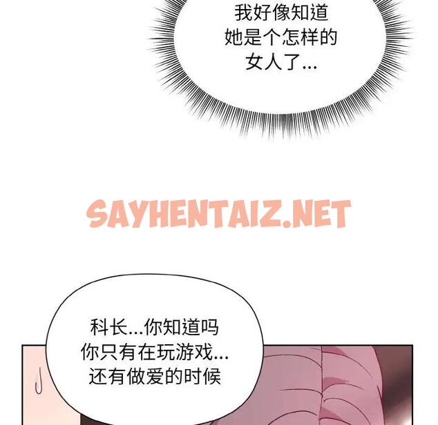 查看漫画和美女上司玩游戏 - 第6話 - sayhentaiz.net中的1854005图片