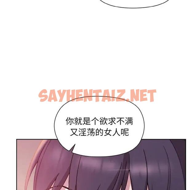 查看漫画和美女上司玩游戏 - 第6話 - sayhentaiz.net中的1854007图片