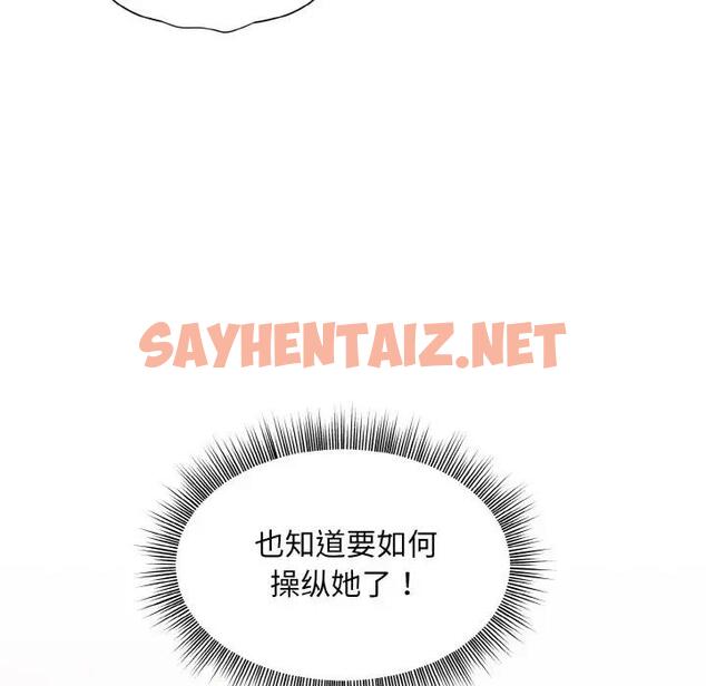 查看漫画和美女上司玩游戏 - 第6話 - sayhentaiz.net中的1854009图片