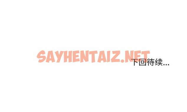 查看漫画和美女上司玩游戏 - 第6話 - sayhentaiz.net中的1854013图片