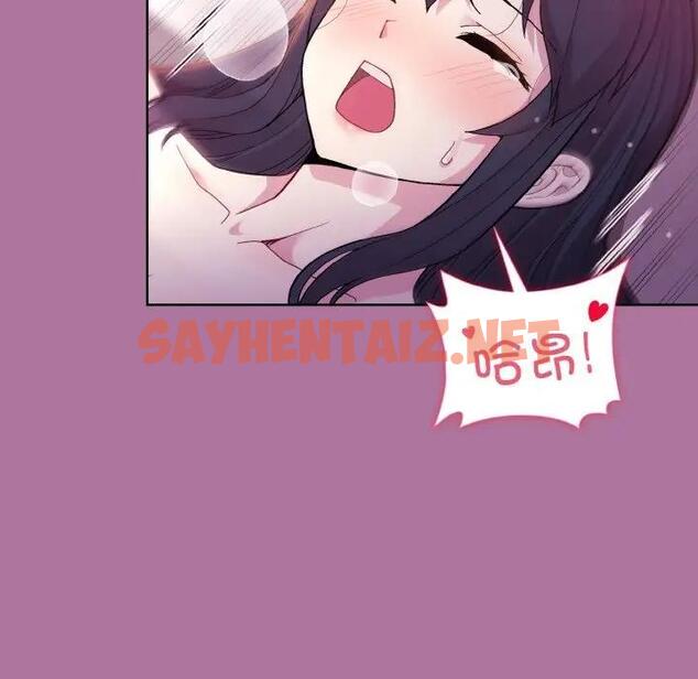 查看漫画和美女上司玩游戏 - 第7話 - sayhentaiz.net中的1871815图片