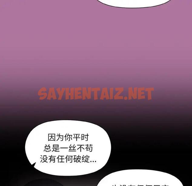 查看漫画和美女上司玩游戏 - 第7話 - sayhentaiz.net中的1871819图片