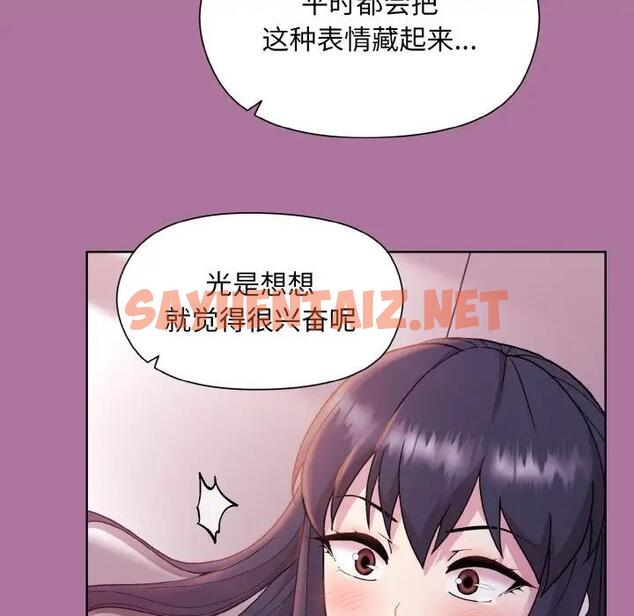 查看漫画和美女上司玩游戏 - 第7話 - sayhentaiz.net中的1871822图片