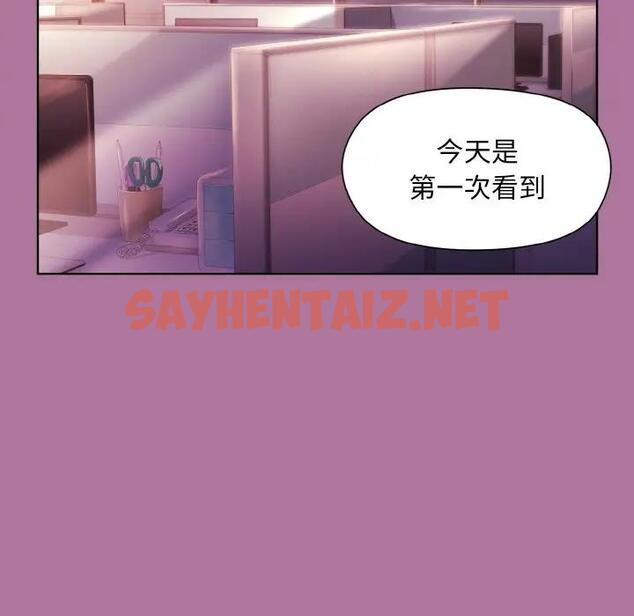 查看漫画和美女上司玩游戏 - 第7話 - sayhentaiz.net中的1871833图片