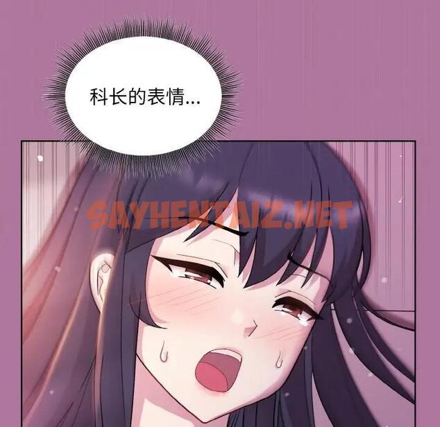 查看漫画和美女上司玩游戏 - 第7話 - sayhentaiz.net中的1871855图片