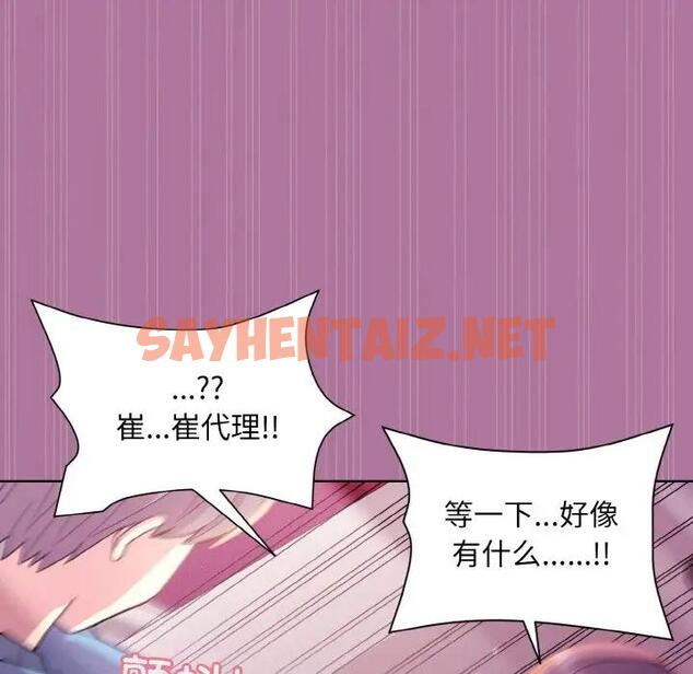 查看漫画和美女上司玩游戏 - 第7話 - sayhentaiz.net中的1871860图片