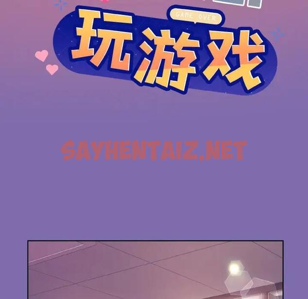 查看漫画和美女上司玩游戏 - 第7話 - sayhentaiz.net中的1871881图片