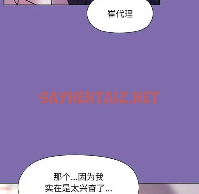 查看漫画和美女上司玩游戏 - 第7話 - sayhentaiz.net中的1871887图片