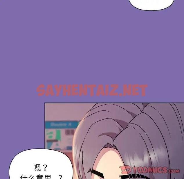 查看漫画和美女上司玩游戏 - 第7話 - sayhentaiz.net中的1871892图片