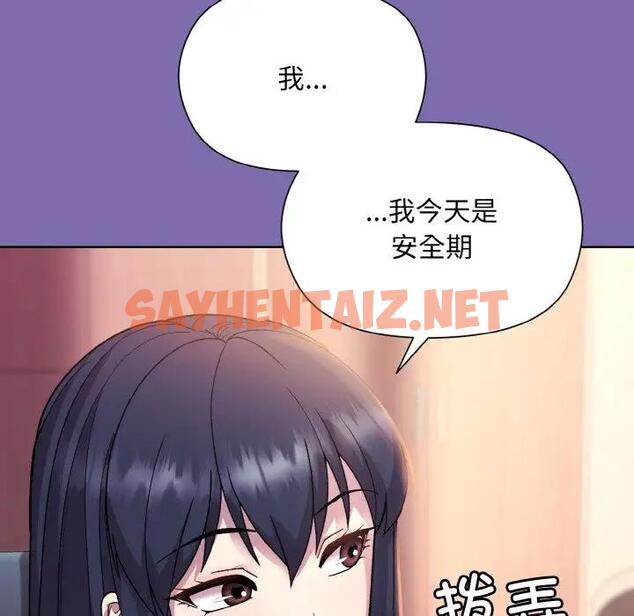 查看漫画和美女上司玩游戏 - 第7話 - sayhentaiz.net中的1871894图片