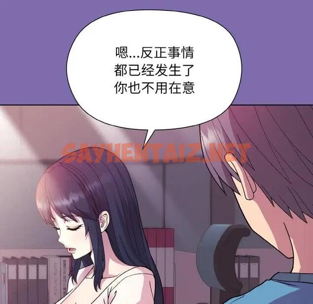 查看漫画和美女上司玩游戏 - 第7話 - sayhentaiz.net中的1871909图片