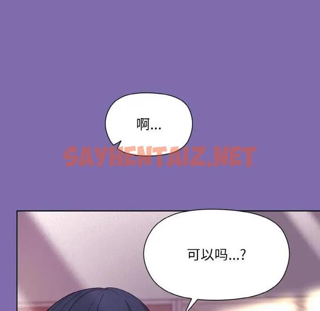 查看漫画和美女上司玩游戏 - 第7話 - sayhentaiz.net中的1871922图片