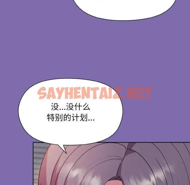 查看漫画和美女上司玩游戏 - 第7話 - sayhentaiz.net中的1871931图片