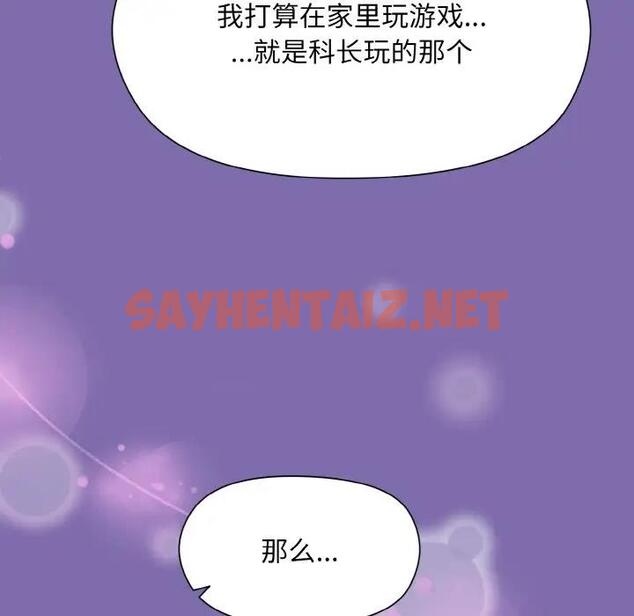 查看漫画和美女上司玩游戏 - 第7話 - sayhentaiz.net中的1871933图片