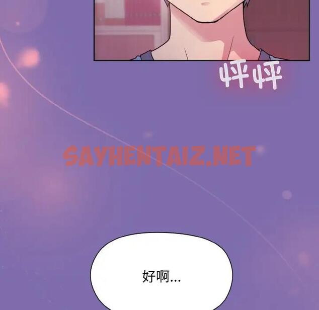 查看漫画和美女上司玩游戏 - 第7話 - sayhentaiz.net中的1871942图片