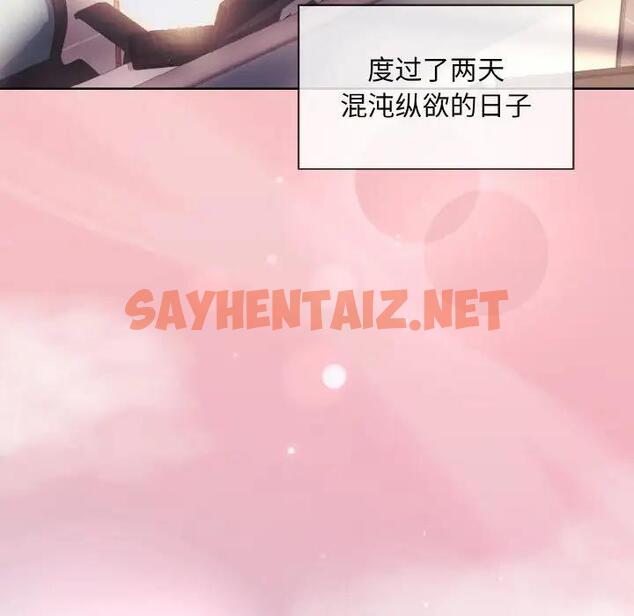 查看漫画和美女上司玩游戏 - 第7話 - sayhentaiz.net中的1871953图片