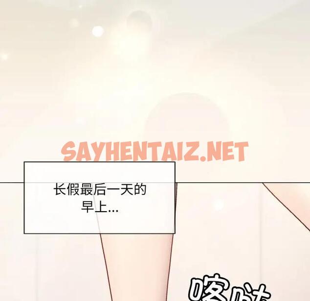 查看漫画和美女上司玩游戏 - 第7話 - sayhentaiz.net中的1871955图片