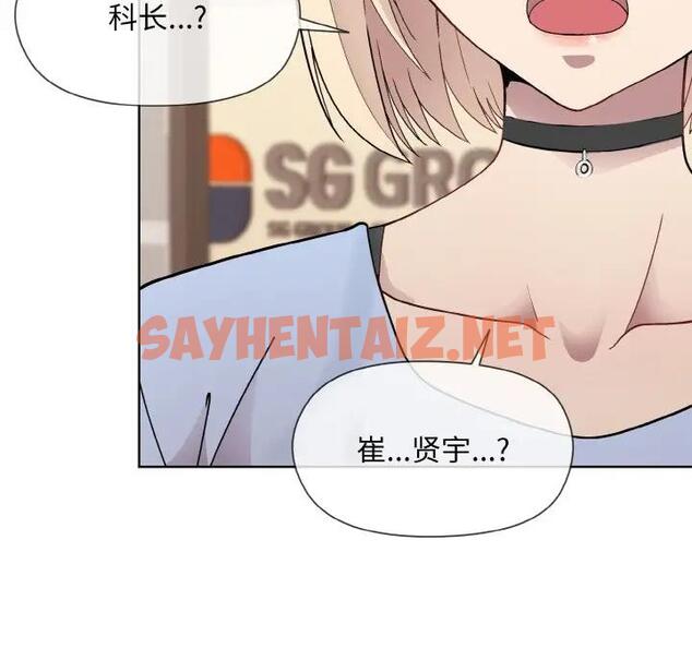 查看漫画和美女上司玩游戏 - 第7話 - sayhentaiz.net中的1871960图片