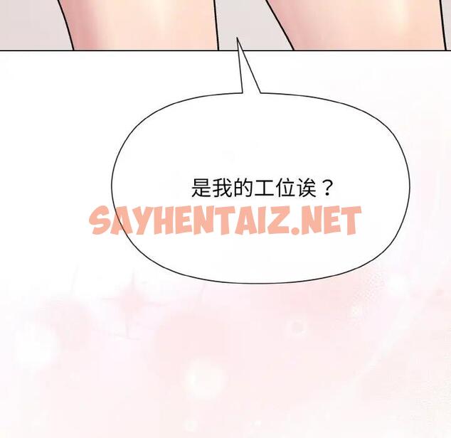 查看漫画和美女上司玩游戏 - 第7話 - sayhentaiz.net中的1871971图片