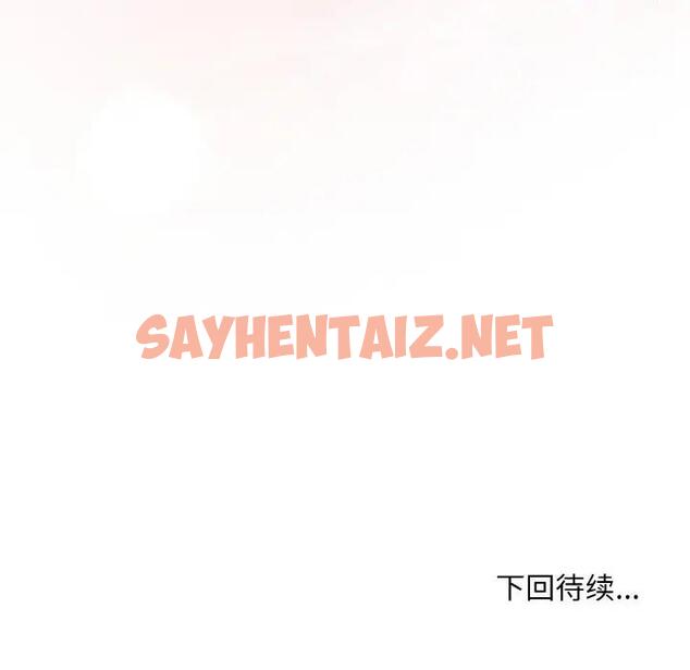 查看漫画和美女上司玩游戏 - 第7話 - sayhentaiz.net中的1871972图片