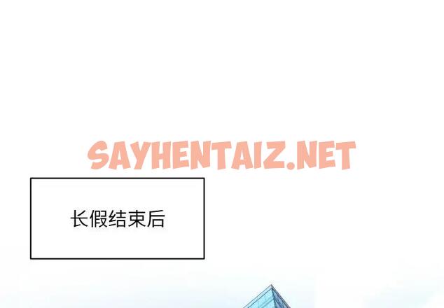 查看漫画和美女上司玩游戏 - 第8話 - sayhentaiz.net中的1897408图片